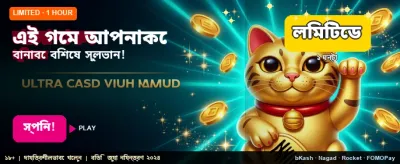দ্রুত রেজিস্ট্রেশন করে শুরু করুন