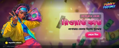 আজই ডাউনলোড করুন e777 গেম